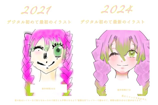 少しは成長したかも？