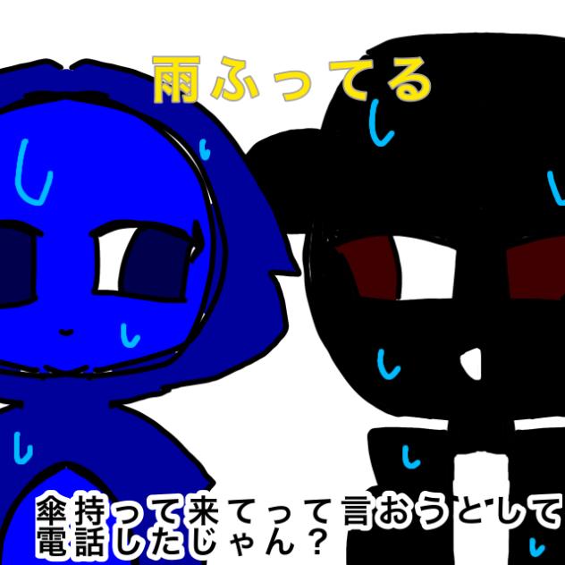 どうして傘を持ってこないんだ！