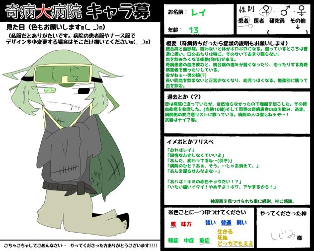 もはやオリ棒の原型がない