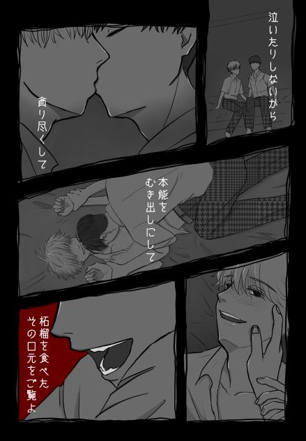 柘榴を食べたその口元をご覧よ