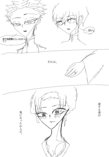 愛する妻。