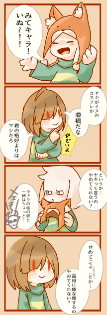 いぬどし