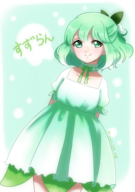 すずらん