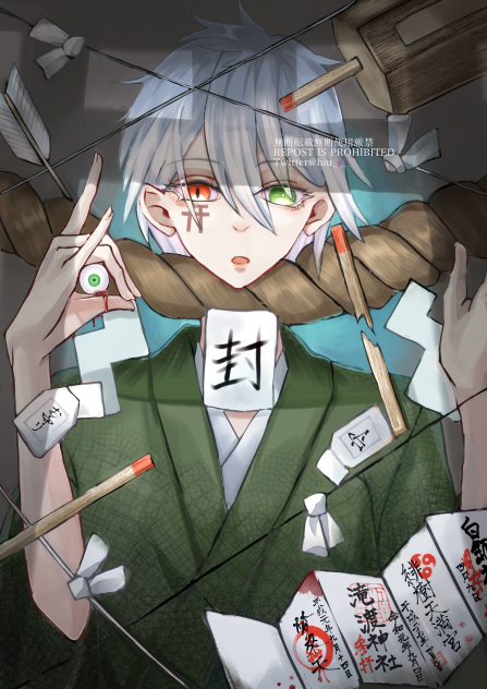 人柱