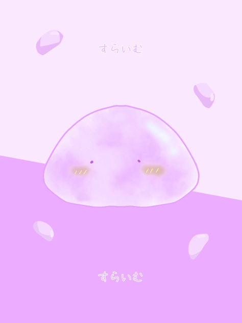 ぴんくすらいむ