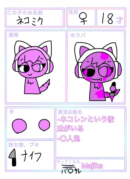 オリスプちゃん