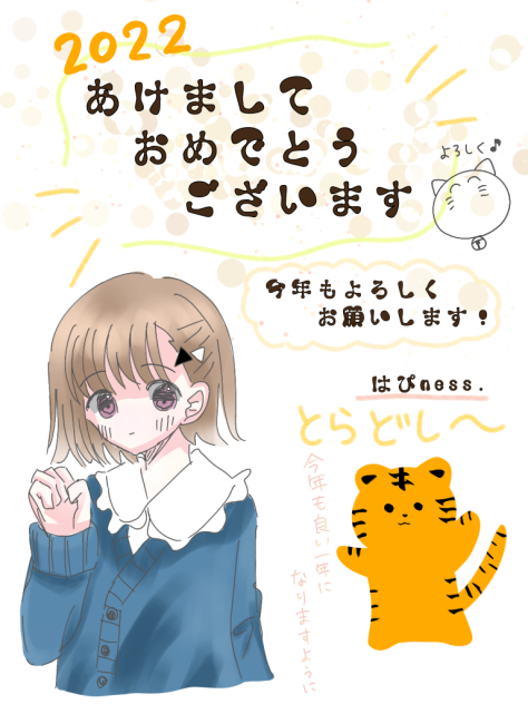 はぴnessの年賀状▲▽
