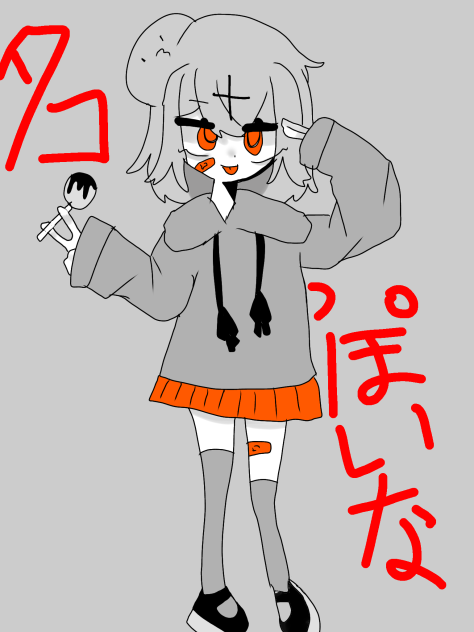 タコっぽいな🐙