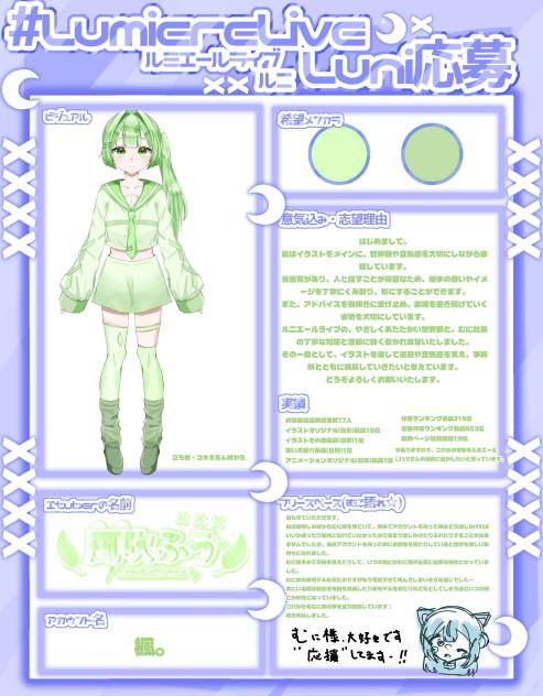 応募です‼️