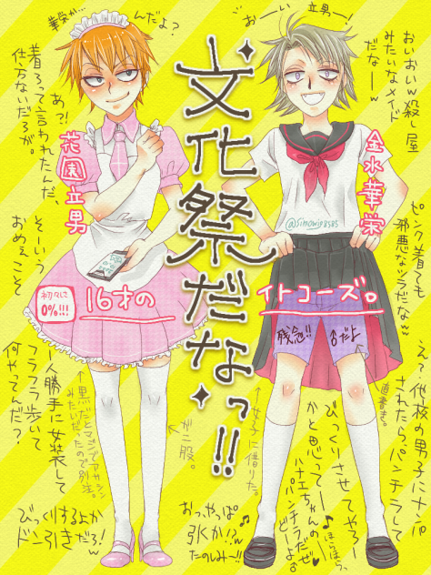 楽しい文化祭☆,