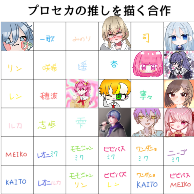 冬弥くん繫げました！