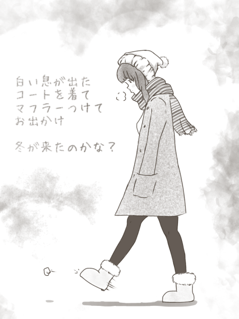 もうすぐ冬だね(アナログ風)