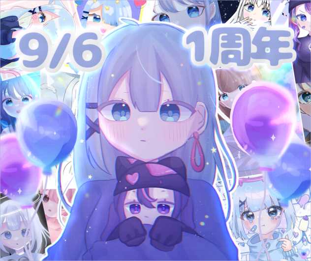 いっしゅうねん！