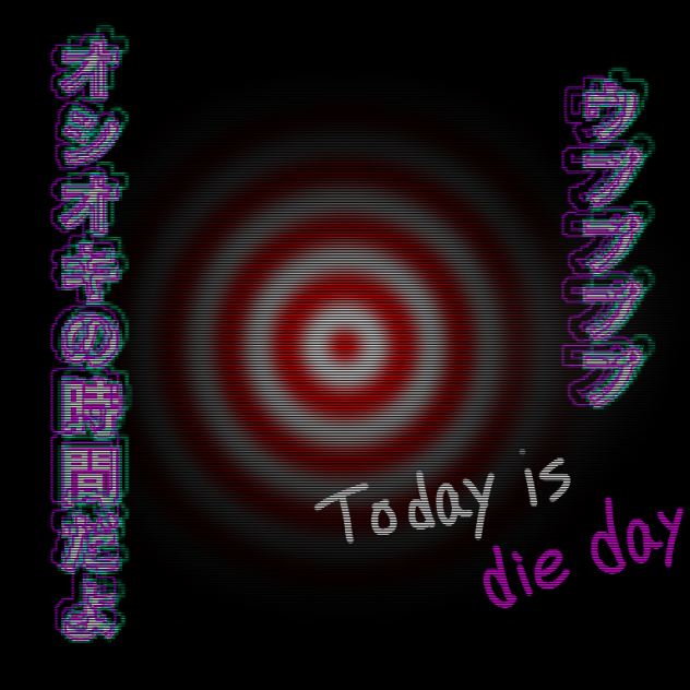 オシオキの時間