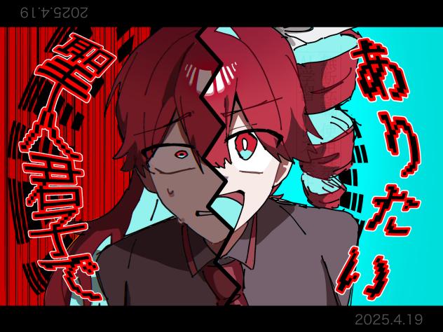 『 降参 』