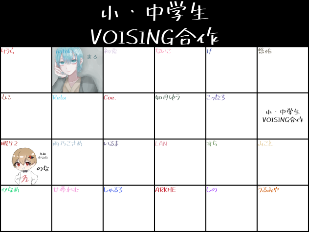 VOISING合作！