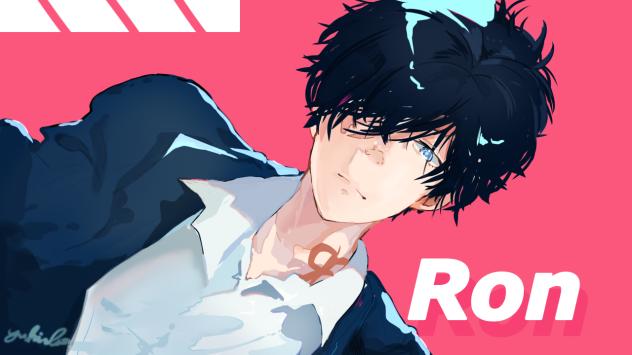 鴨乃橋ロンの禁断推理より「鴨乃橋ロン」