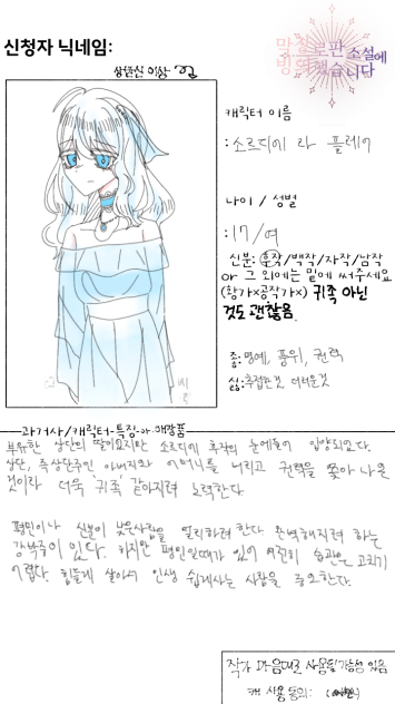 막장 로판 소설에 빙의했습니다 캐신