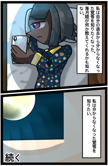 教えてくれるかも知れない