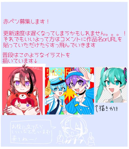 募集