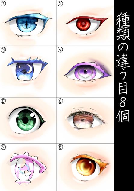 色々な瞳を塗ってみた！