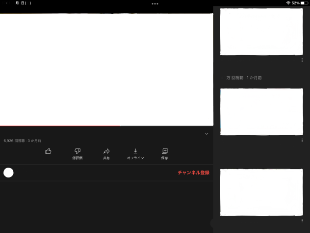 YouTube風テンプレ〜