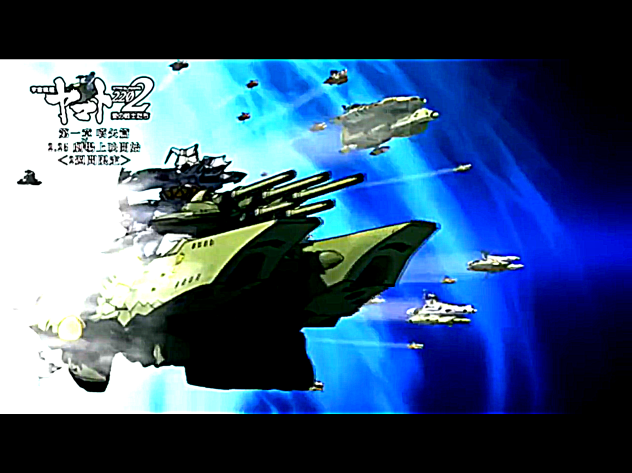 白色彗星帝国艦隊2