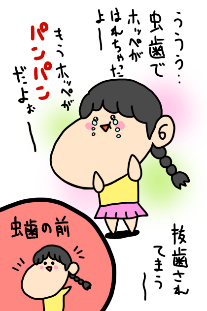 うっう～ん…うん