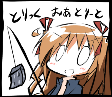 真琴「とりっくおあとりーと」