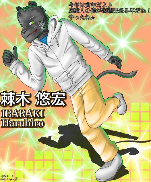 棘木ダッシュ！🐯