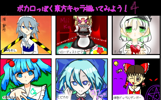 ボカロっぽく東方合作！完成！