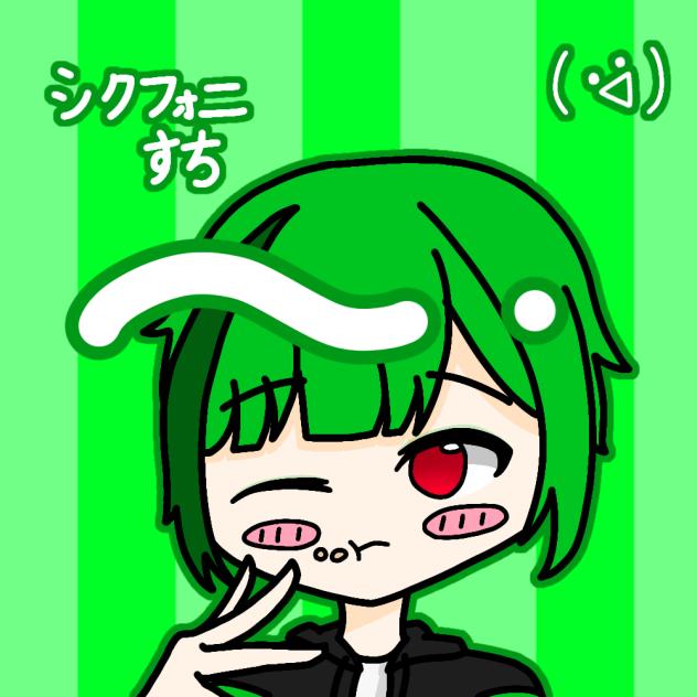 もぐもぐすちくん
