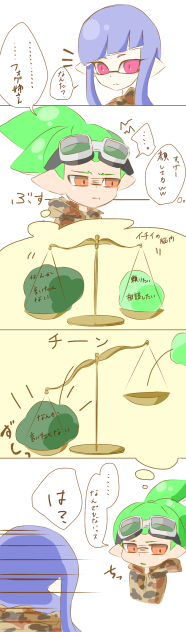 難しいお年頃