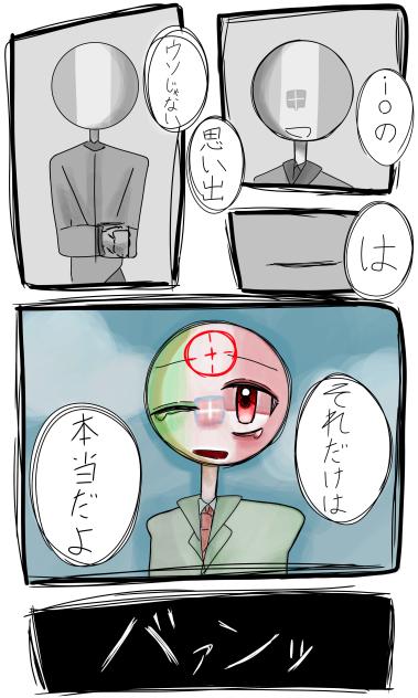 本当