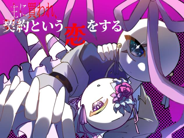 作っちゃった♡
