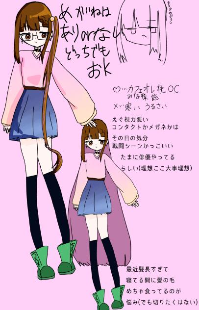 髪型と服変えた