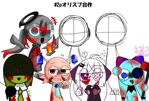 合作ぅぅぅ