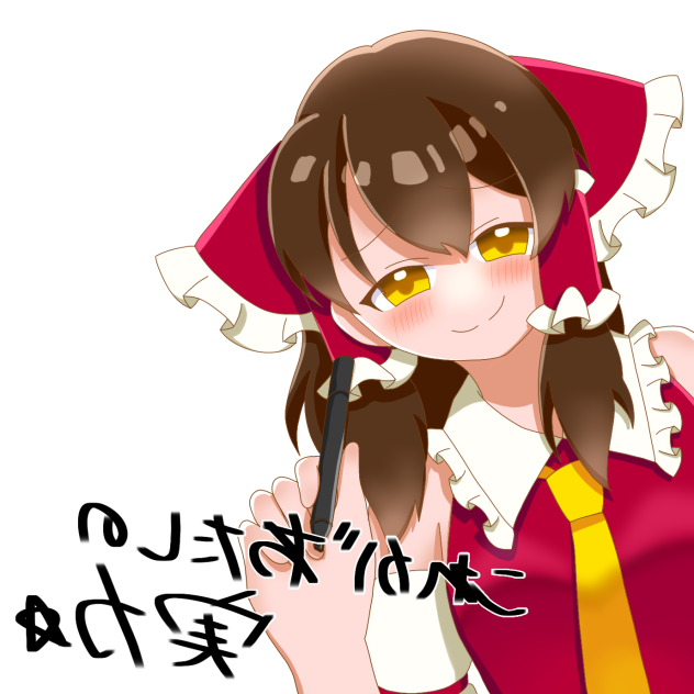 れいむちゃんおめでとう！2