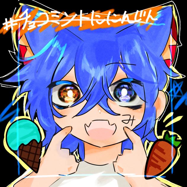 (꜆ ˙ᗜ˙ )꜆ﾐﾝﾄｰ!
