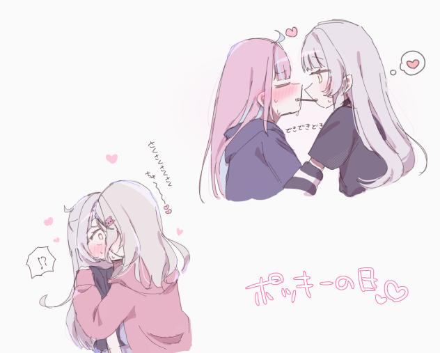 ポッキーゲーム