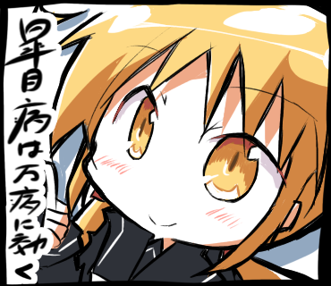 皐月病は万病に効く