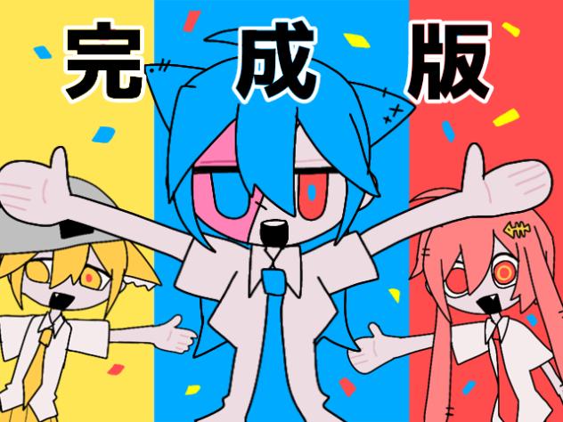 【バゥムクゥヘン・エンドロゥル】
