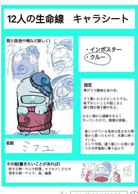 キャラ募だぜ〜〜