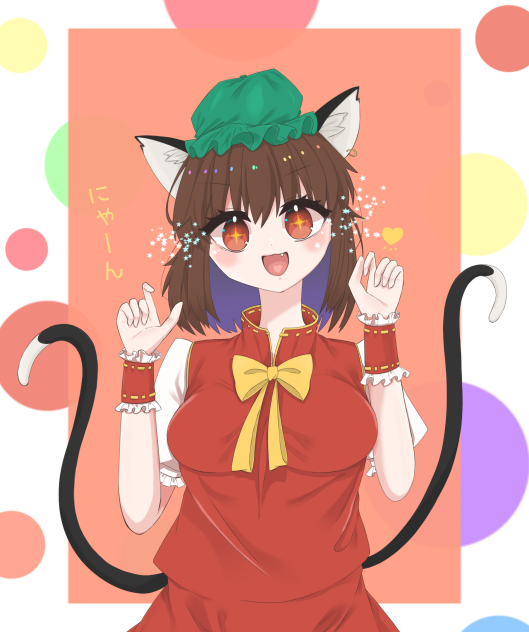 橙