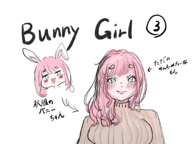 Bunny girl途中経過3
