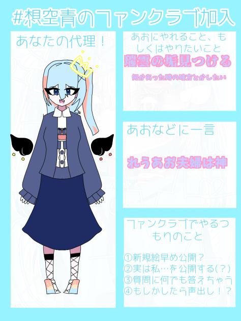 あおちゃ嫌いな人いるか！？いねえよなぁ！！