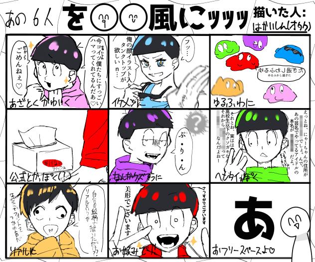 自分でやったよん