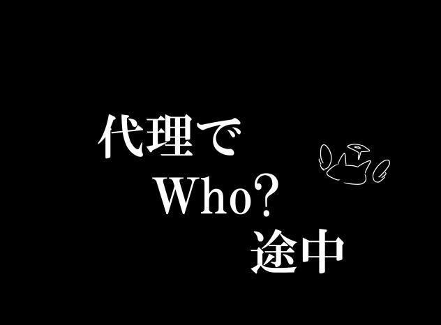 Who