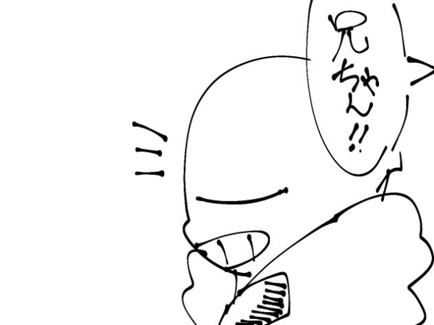 くねくね