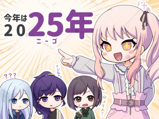 2025年